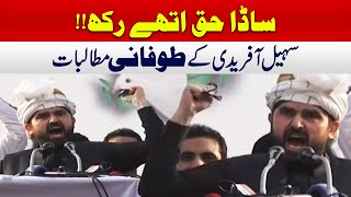 CM KPK Sohail Afridi's Heavy Demands Rock the Establishment