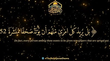 ۞فَمَا لَهُمْ عَنِ التَّذْكِرَةِ مُعْرِضِينَ 49۞آيات عذبة تريح القلب#theholyqurandaawa #islam