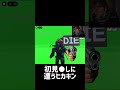 スパイダーの初見●しに遭うヒカキン #初見殺しに遭うヒカキン