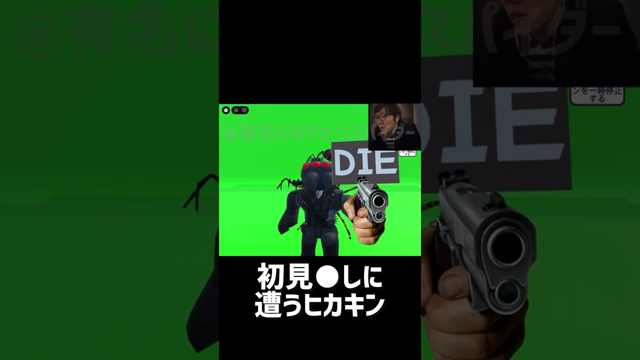 スパイダーの初見●しに遭うヒカキン #初見殺しに遭うヒカキン