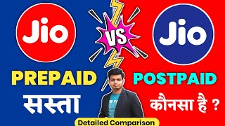 Jio Prepaid Vs Jio Postpaid Sabse Sasta Kaun Hai Detailed Comparison