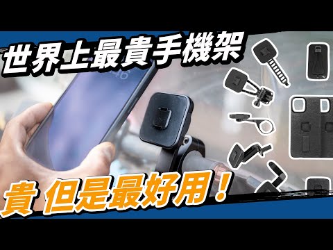 Peak Design磁吸手機架！Magsafe汽機車攝影通吃，整套買完就無敵！iPhone 無痛支援！