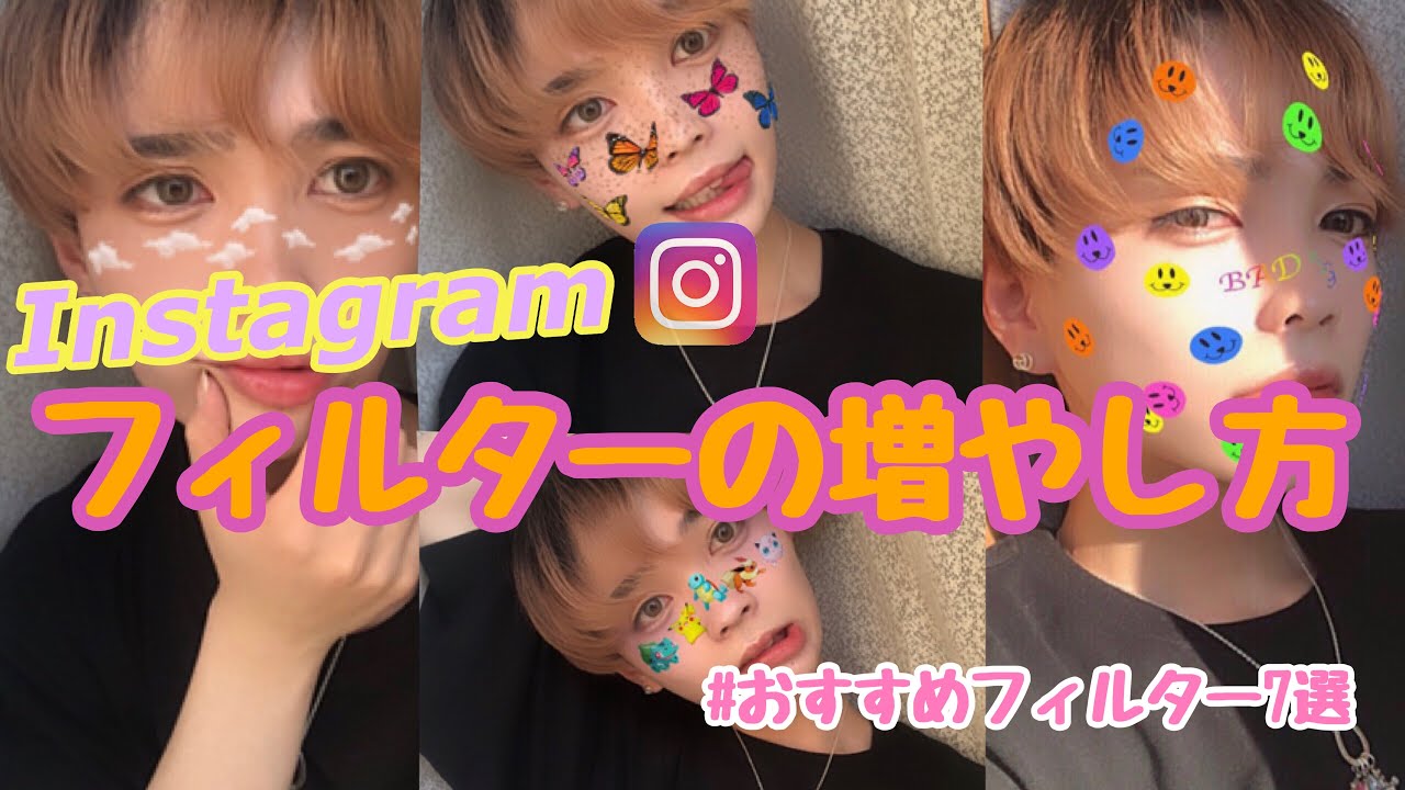 エフェクト インスタ かわいい