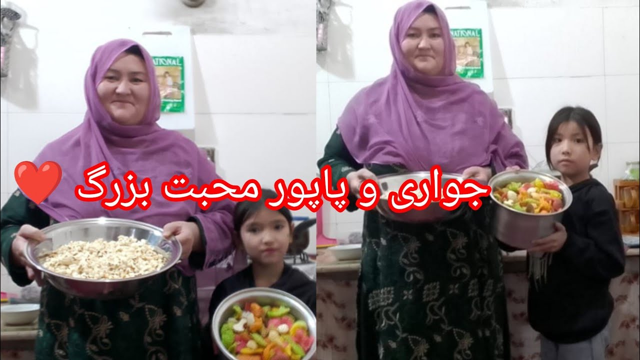 عشق مادرانه در یک قاب؛ جواری و پاپور برای دخترها 🌸