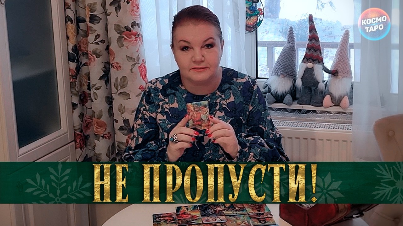 НЕ ПРОПУСТИ! ТВОЙ РОД ПРИШЕЛ ПОГОВОРИТЬ!