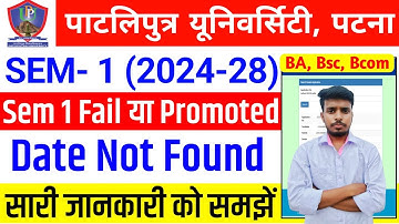 Patliputra University UG SEM 1 Exam Form fill Data not found problem | ppu ug sem 1 exam form 2025