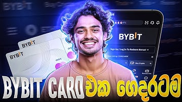 BYBIT Card එක ගෙදරටම ගෙන්න ගන්න විදිහ | How to apply BYBIT Debit Card To Home | BYBIT Debit Card 