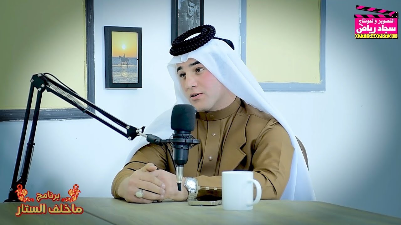 برنامج ماخلف الستار مع الفنان احمد الفريجي التصوير ومونتاج سجاد رياض 07719407973