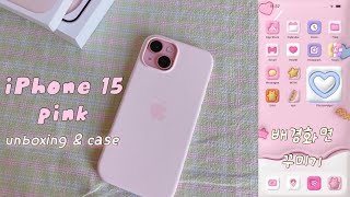 아이폰15 핑크 언박싱🎀 배경화면꾸미기(포토위젯, shortcuts) | 라이트핑크 실리콘케이스 | 12프로 vs 15 카메라 색감 비교 | 프랑스 애플매장🐶