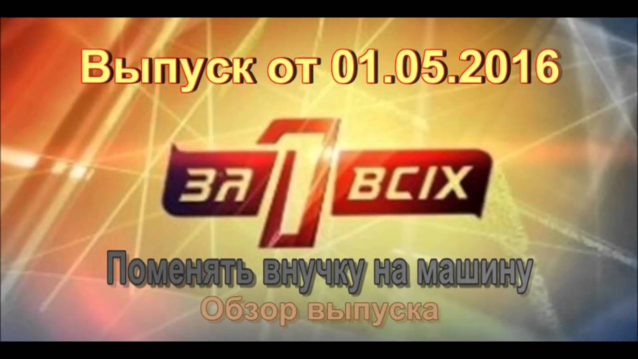 Машину хочу поменять