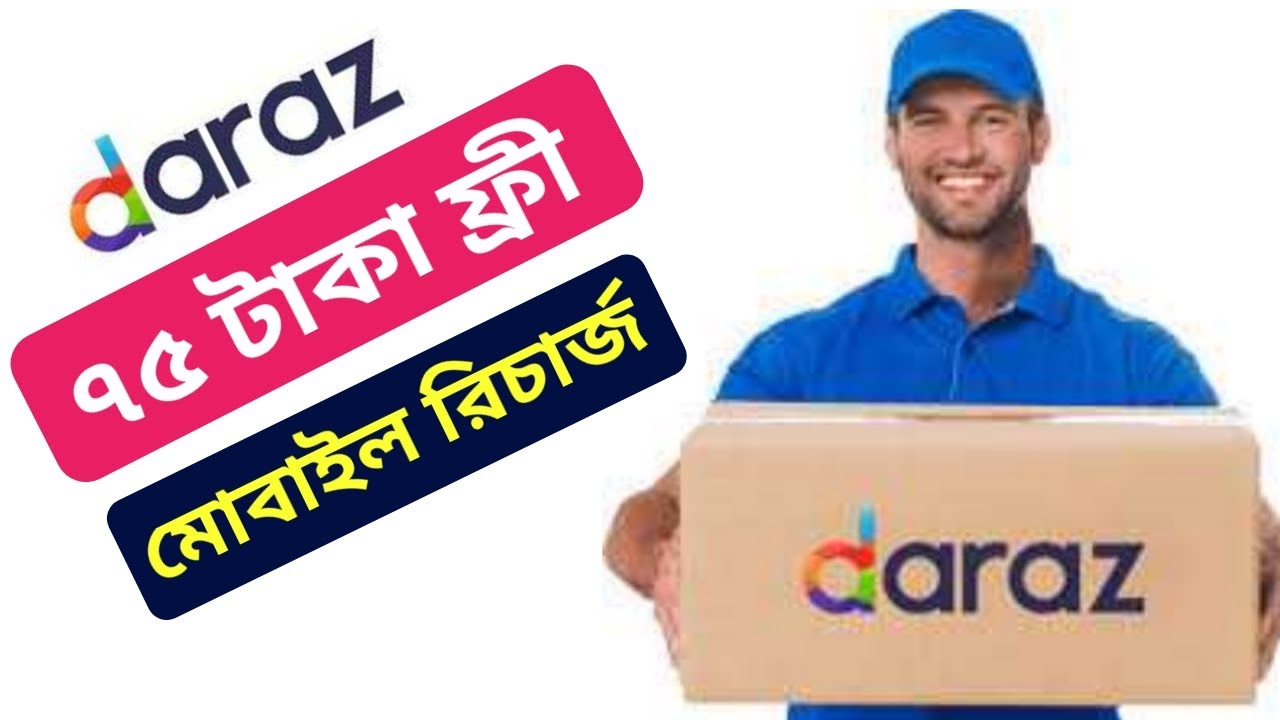 Daraz 75Tk Free Mobile Recharge Daraz 11 11 Online Shopping Daraz