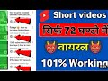 ##You Tube Par Video Viral💯 2022 Ka Trick !!