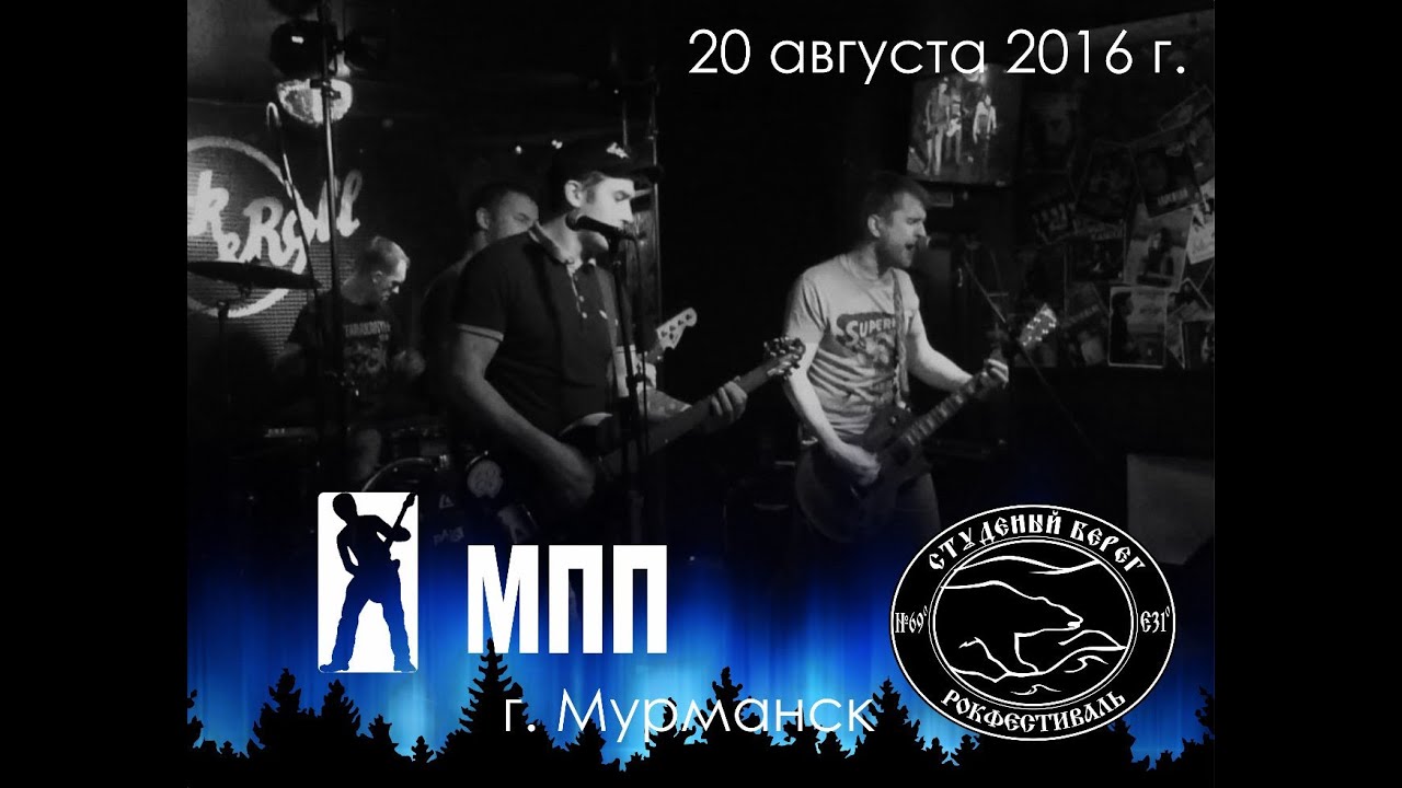 Студеный берег Студеный берег