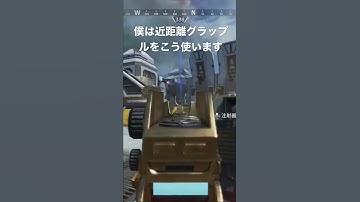 近距離グラップルはこう使うのが無難だと思う#apex #パスファインダー#キル集