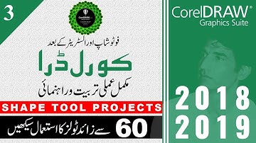 CorelDRAW 2018 Tools - Shape Tool Mastery with Projects - Explained in Urdu | Hindi