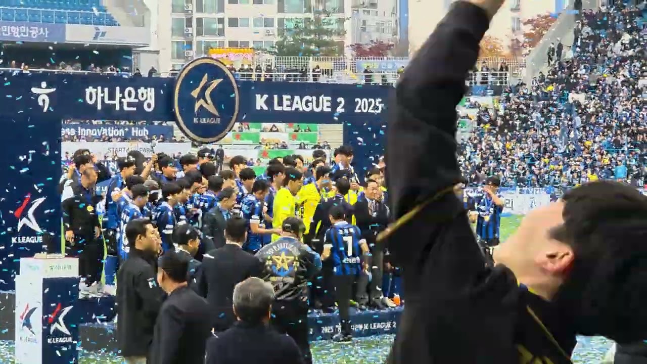 2025 K리그2 R39 인천유나이티드 우승 세레머니.