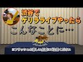 【ゲリラ】渋谷の中心でゲリラライブをしたら予想外の展開になった(⑅•o•⑅❁)