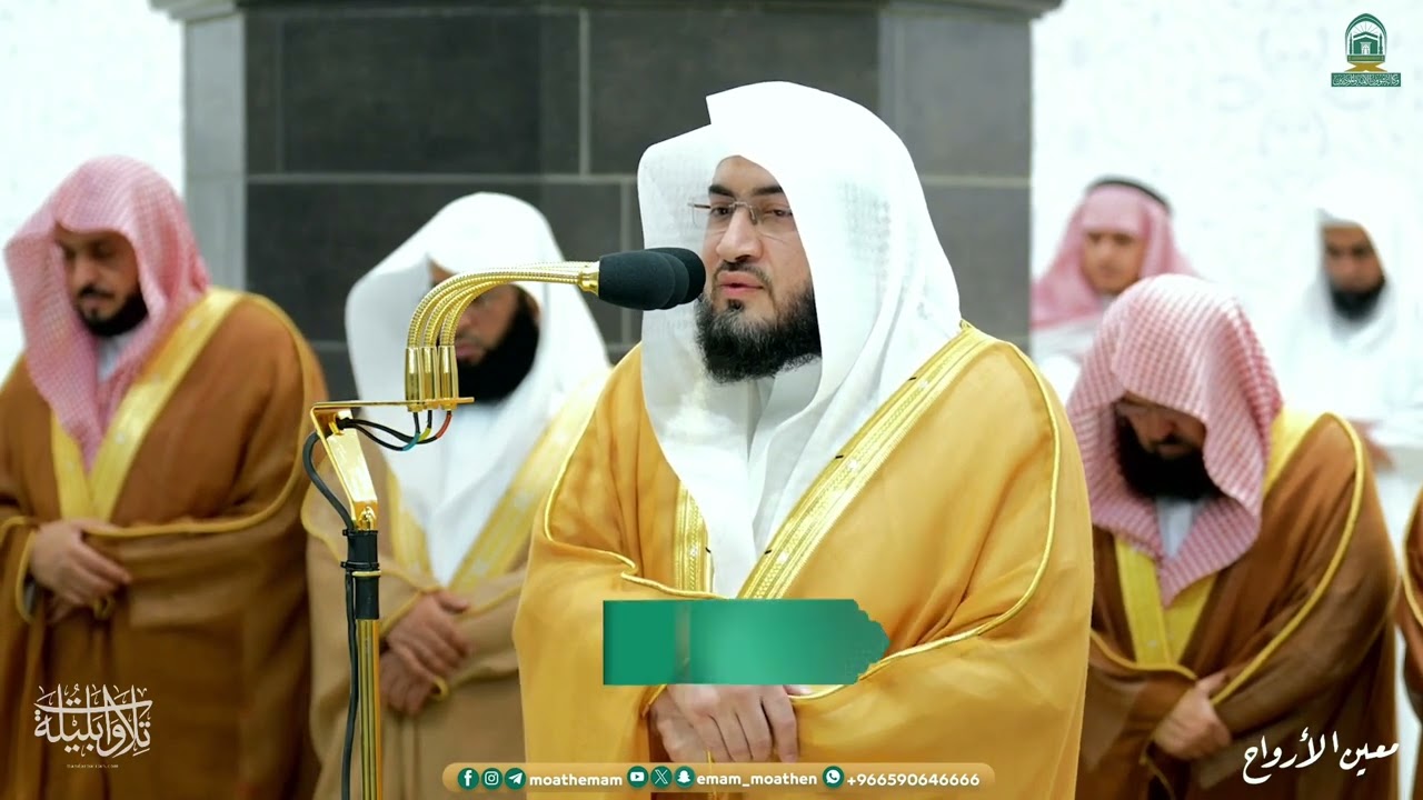 مقتطف من سورة التوبة للشيخ د. بندر بليلة | ليلة ١٤ رمضان ١٤٤٥هـ