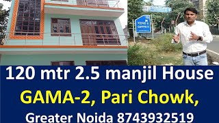 Sector-GAMA-2, 120 mtr 2.5 manjil House Pari Chowk, Greater Noida 8743932519