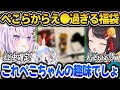 ぺこらからの福袋がえ○過ぎて大興奮するスバおかw【ホロライブ切り抜き/兎田ぺこら】