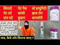शारीरिक कमजोरी, #सिरदर्द,पेट दर्द,बुखार,खांसी दांत दर्द, कई रोगों की 3 #Patanjali Medicine की Price