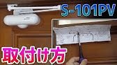 エコアイデア 100均材料で自動ドア 冷暖房効率アップ 穴空け無しドアクローザー 無加工流用 Youtube
