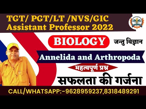 UP TGT BIOLOGY 2022/PGT BIOLOGY 2022/TGT ZOOLOGY PRACTICE 2022/Annelida and arthropoda importent qes - UP TGT BIOLOGY 2022/PGT BIOLOGY 2022/TGT ZOOLOGY PRACTICE 2022/Annelida and arthropoda importent qes