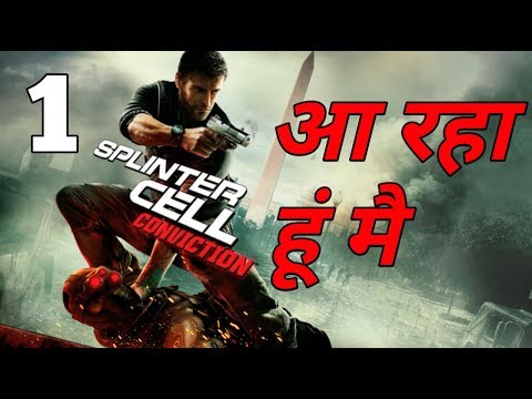 Splinter Cell : Conviction # 1 Gameplay (HINDI) ##LOW END PC