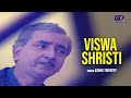 Viswa shristi  full audio song  ashok tripathy  new classical hindi song  ud entertainment