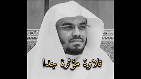 تلاوة مؤثر للشيخ ياسر الدوسري  l  " و أعدوا لهم ما استطعتم من قوة و رباط الخيل "