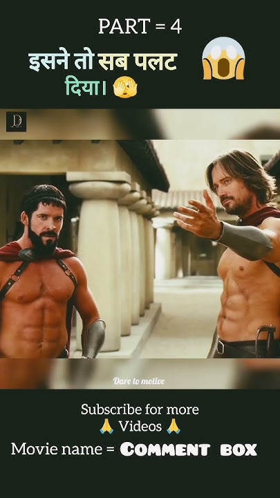 Meet The Spartans Full Movie In Hindi Meet the Spartans full movie explain in hindi/urdu part 4 #shorts - YouTube