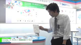 [TECHNO-FRONTIER 2013] バイメタル・サーモスタット 角薄型防滴タイプ MH5 - 日本GT株式会社