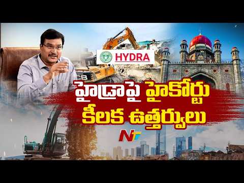 Ntv Special Report on High Court Orders on Hydra Commissionor Ranganath | Ntv Telugu - NTVTELUGU