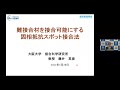 「難接合材を接合可能にする固相抵抗スポット接合法」　大阪大学　接合科学研究所　教授　藤井 英俊