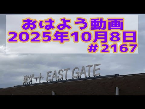 【＃おはようVtuber】2025年10月8日～2167個目～【神弥識シオン×単発×動画】#vtuber #個人vtuber
