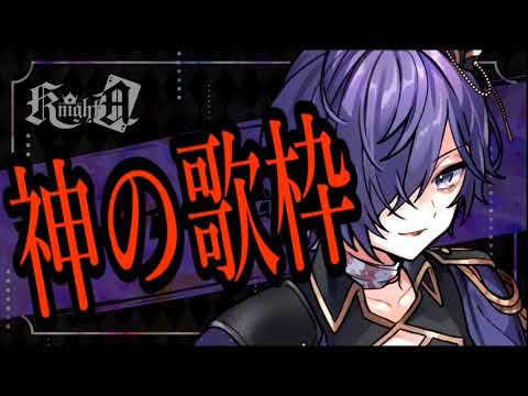 ゆきむら。ショパンと氷の白鍵 [歌枠]