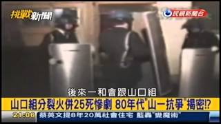 20150831 挑戰新聞 Part1