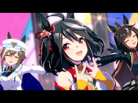 【ウマ娘】U.M.A. NEW WORLD!!【センター：キタサンブラック】