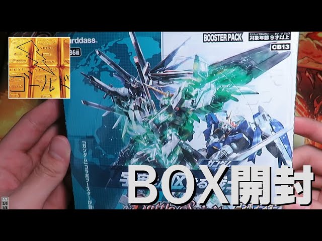 バトルスピリッツ 宇宙を駆ける戦士 未開封 BOX Amazon.co.jp: バトルスピリッツ コラボブースター ガンダム