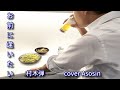 新曲『お前に逢いたい』村木弾さん/cover 麻生新