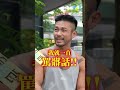 摔斷兩條腿在山上受困40小時！