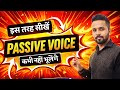 Passive Voice in English Grammar | Easy Explanation with Examples in Hindi | Passive Voice Rules