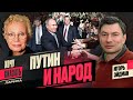 👑ЭЙДМАН: "Как я был Путиным"; ИМПЕРСТВО россиян как фундамент режима; чья это война? / @xlarina