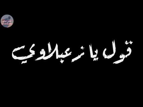 افجر حالات وتس احنا حامله شامله كامله امين خطاب احمد نافع