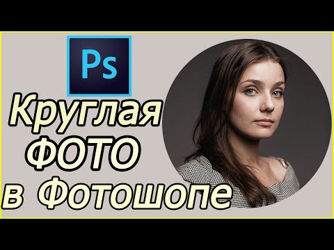 Видео: Как да премахнете мрежата в Photoshop