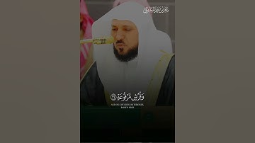 فواتح سورة الواقعة | بالأداء الشهير والصباالحزين  #ماهر_المعيقلي |عشاء ١٤٤٦هـ #اكسبلور #المصحف