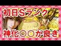 【モンスト】仙水忍!! Sランク攻略!! 初日の模様!!【milca(みるか)】