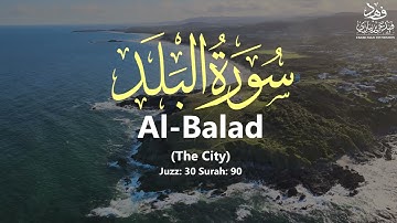 Surah Al-Balad - سورة البلد  (The City) - Qur'an: 90 - By Khalifa Al-Tunaiji
