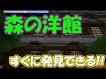 √ダウンロード マイクラ 森林探検家の地図 コマンド 351491-マイクラ 森林探検家の地図 コマンド
