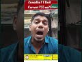 கரண்ட் பில் இவ்வளவு பெரிய கொள்ளையா ?